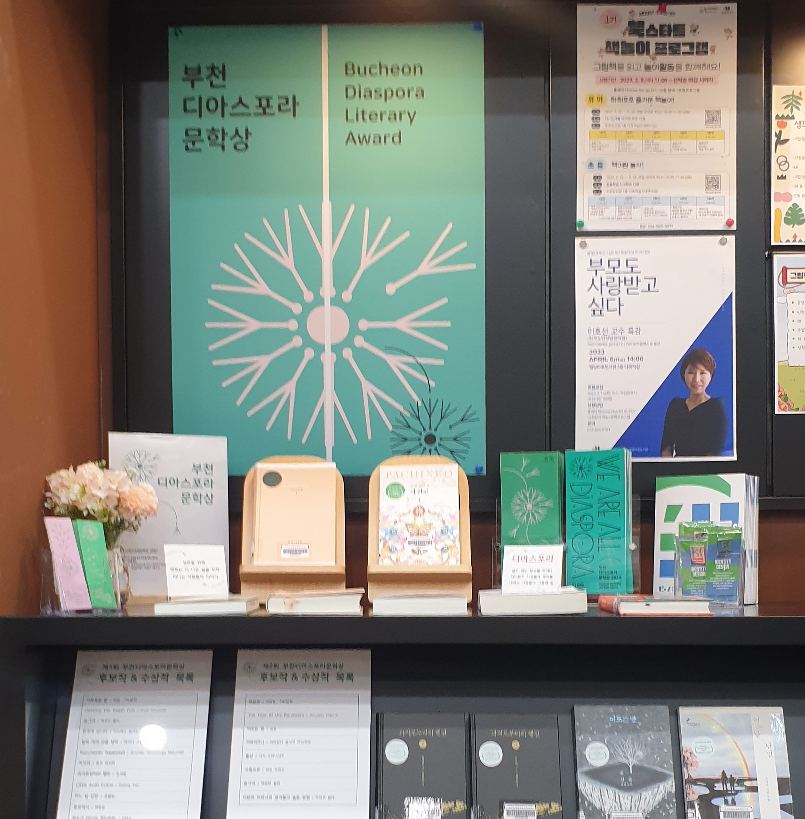 Diaspora in Library_1