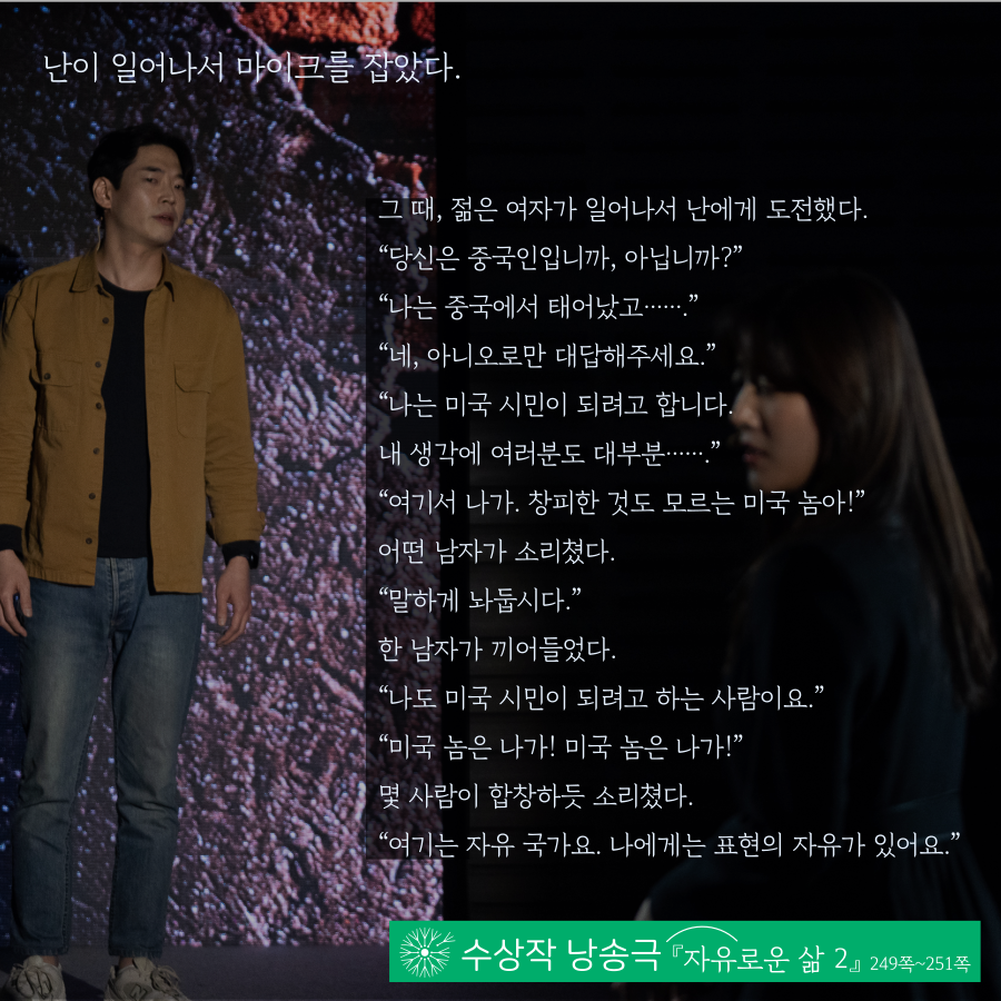 우리는 모두 디아스포라 22 <시상식> #3. 토크콘서트 (1)