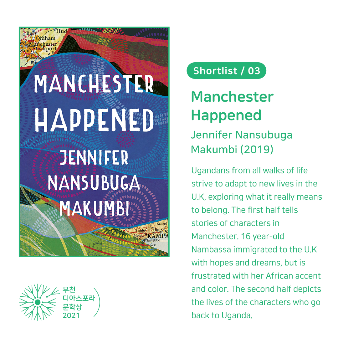 Revealing 12 shortlisted books #2. Don't call me a stranger