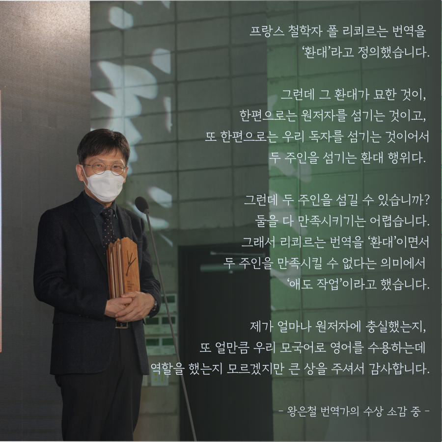 우리는 모두 디아스포라 21 <시상식> #2. 시상식