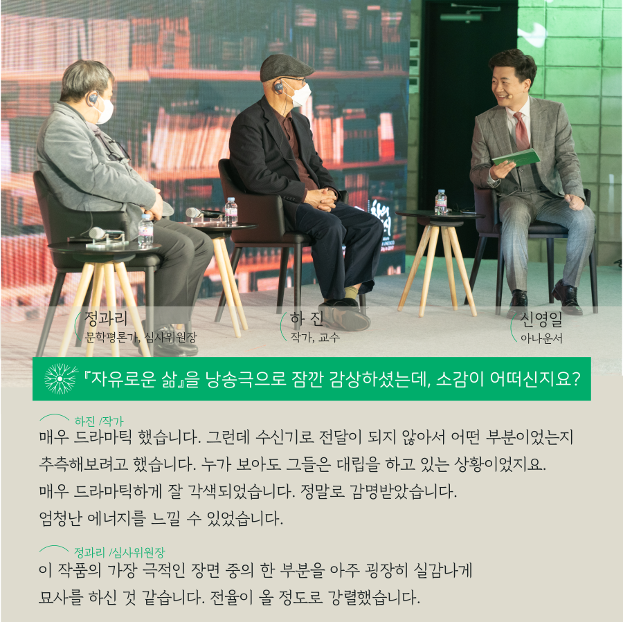 우리는 모두 디아스포라 22 <시상식> #3. 토크콘서트 (1)