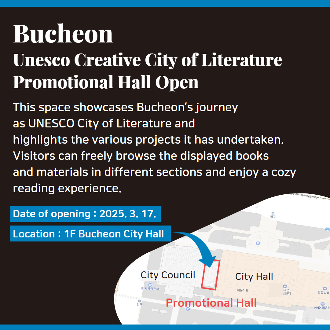 The UNESCO Creative City of Literature Promotional Hall is now open!