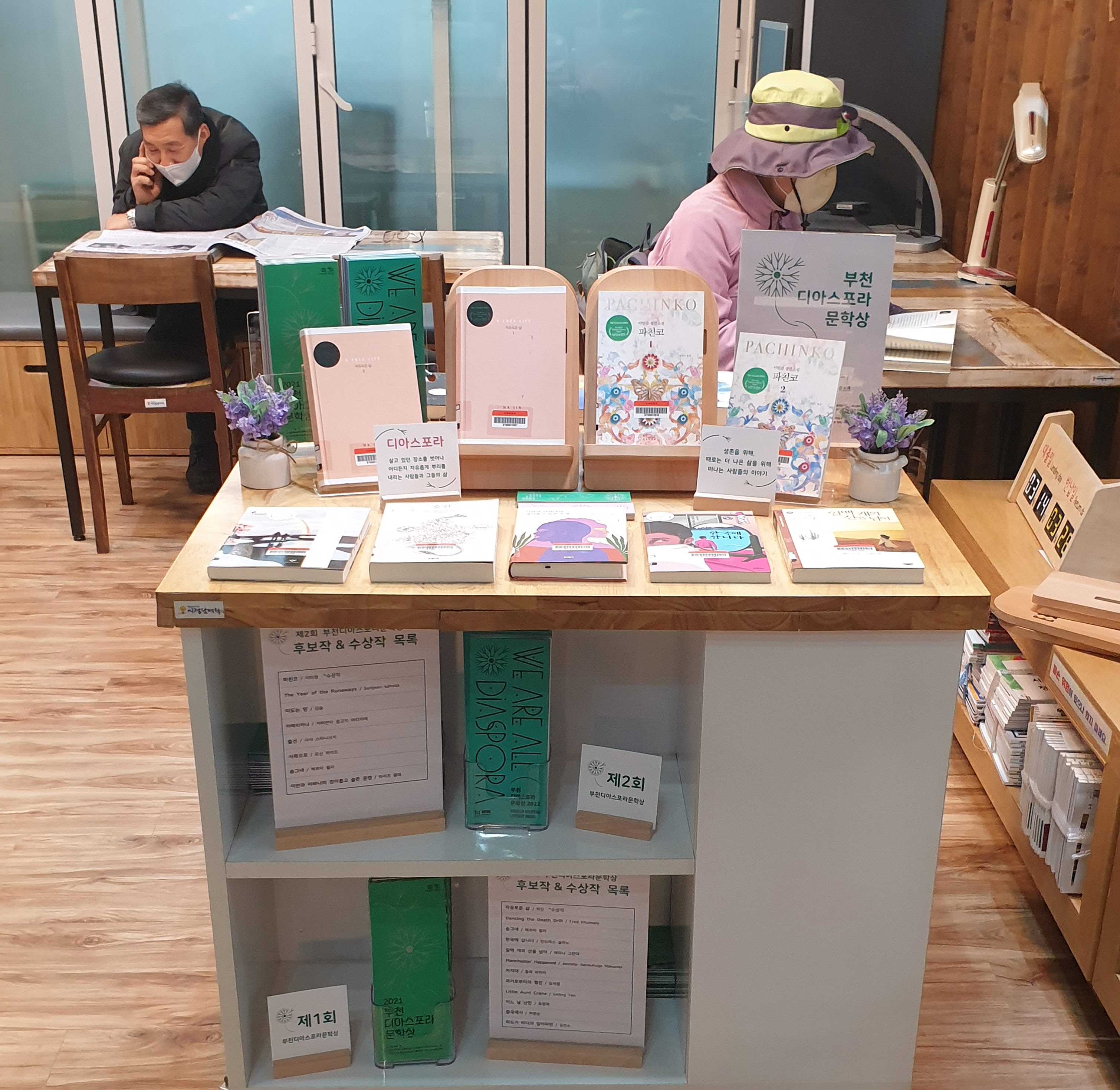 [문학상 전시] 부천시청 도서관(시정담벼락 도서관)