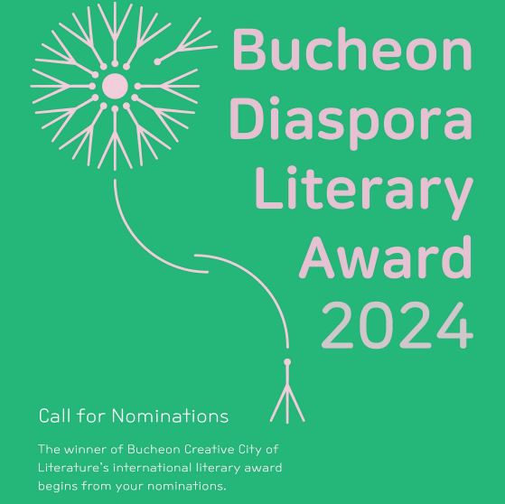 Call for 2024 Award Nomination