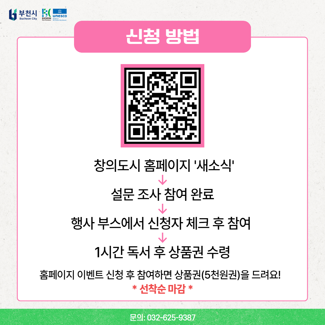 (10월 25일) 제2회 디지털 디톡스: 카톡 말고 책톡
