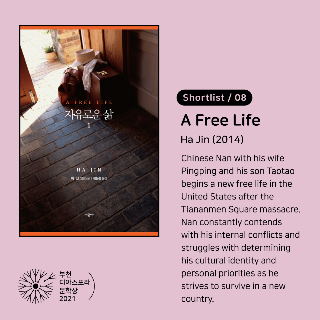 Revealing 12 shortlisted books #4. Cold and Harsh Freedom