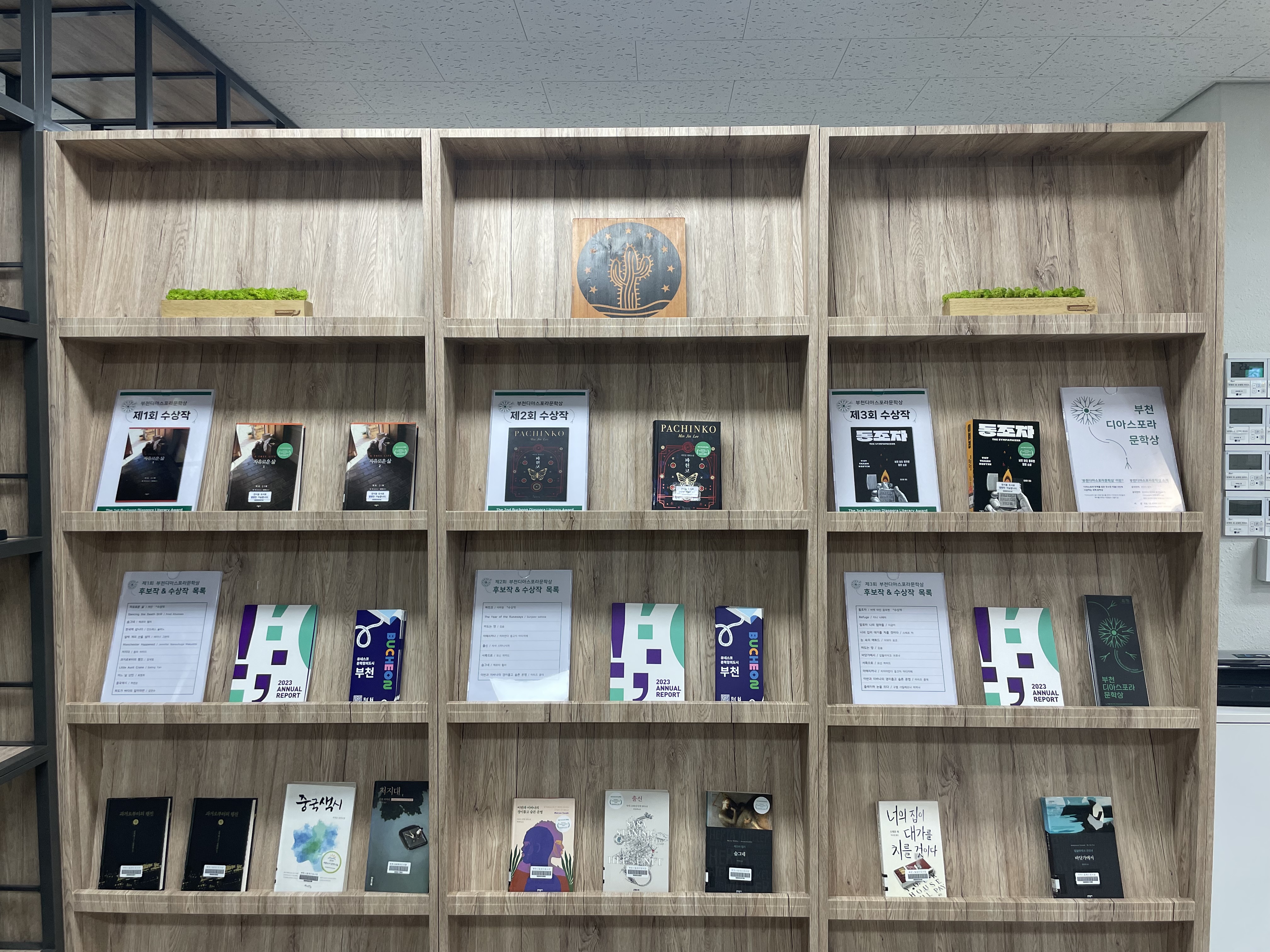 Diaspora in Library_2