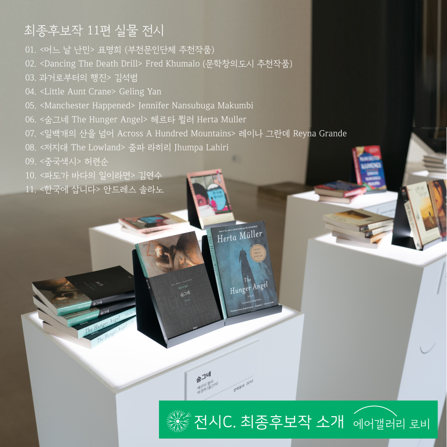 우리는 모두 디아스포라 20 <시상식> #1. 프롤로그 : 행사장 소개