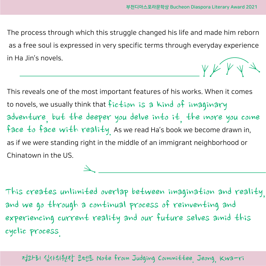 Note from Judging Committee #6