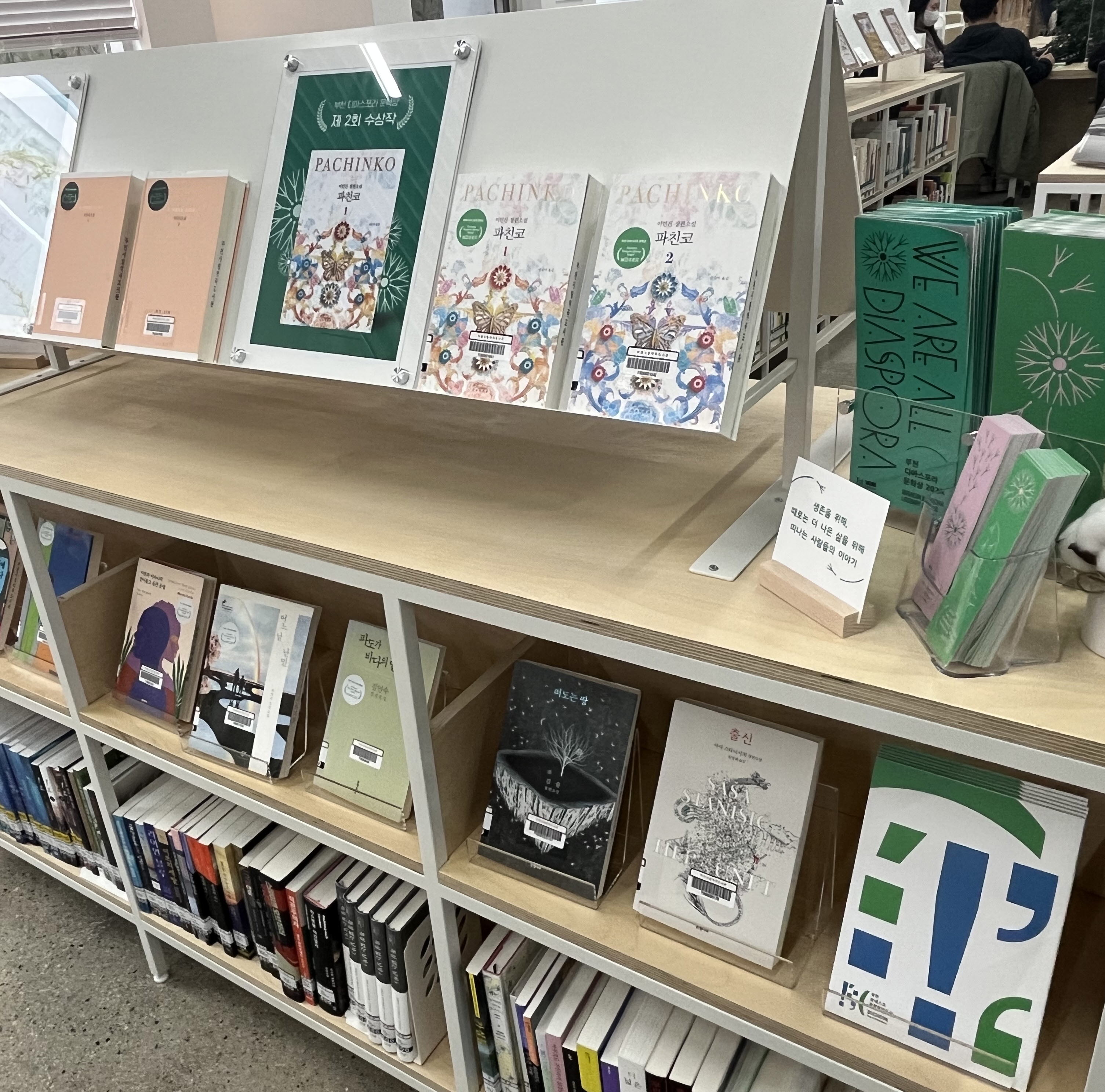 Diaspora in Library_3