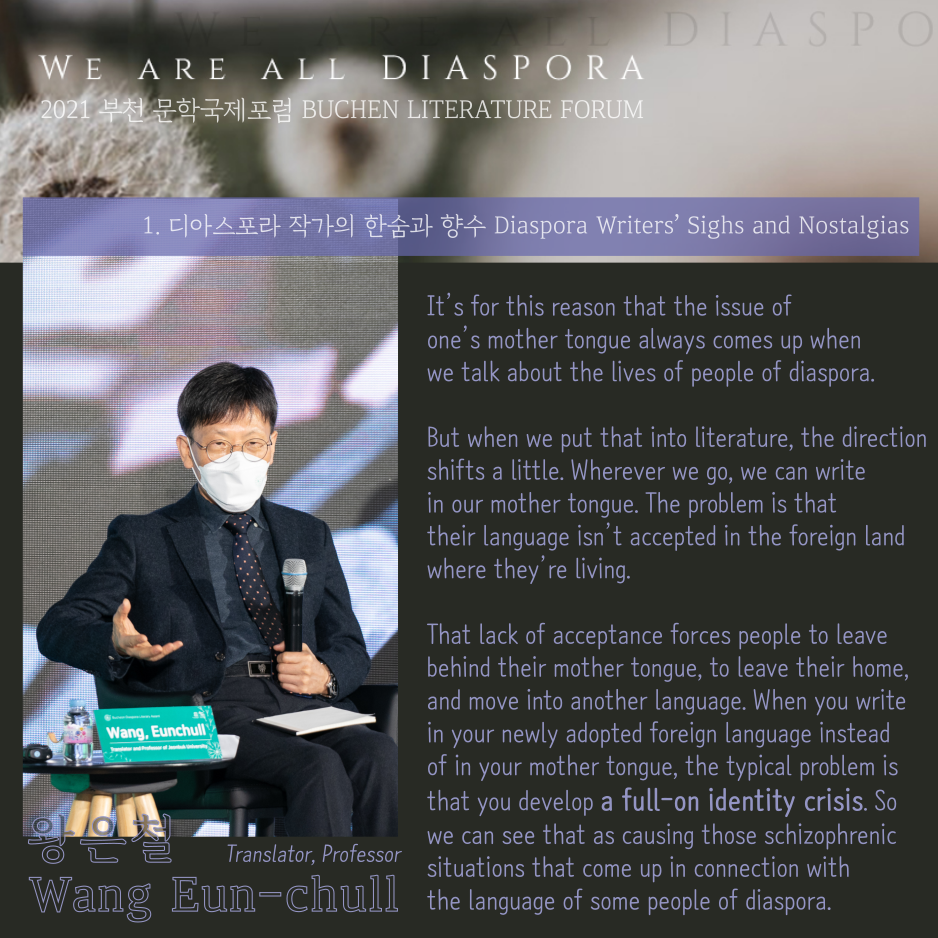 We are all Diaspora 16. Another Story #2021 Bucheon Literature Forum:Diaspora Writers’ Sighs and Nostalgias