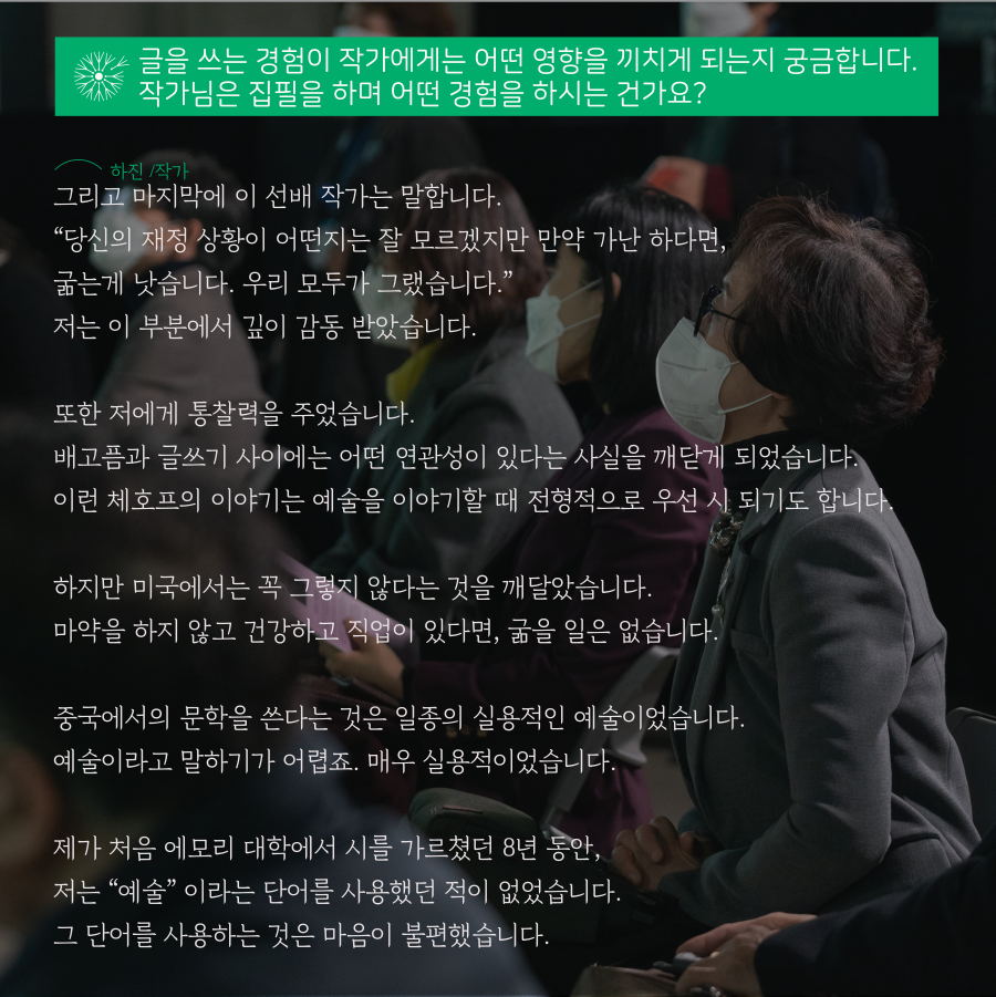 우리는 모두 디아스포라 22 <시상식> #3. 토크콘서트 (1)