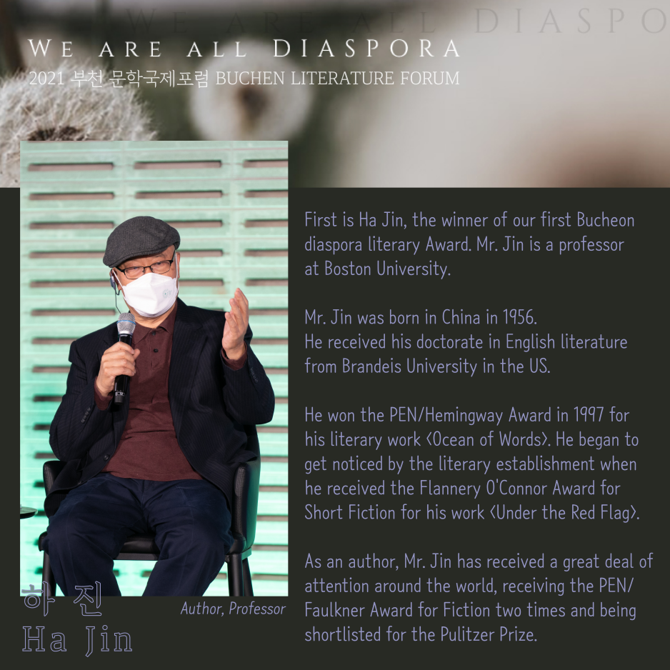 We are all Diaspora 15. Another Story #2021 Bucheon Literature Forum : Prologue