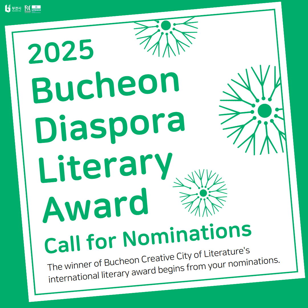 Call for 2025 Award Nomination