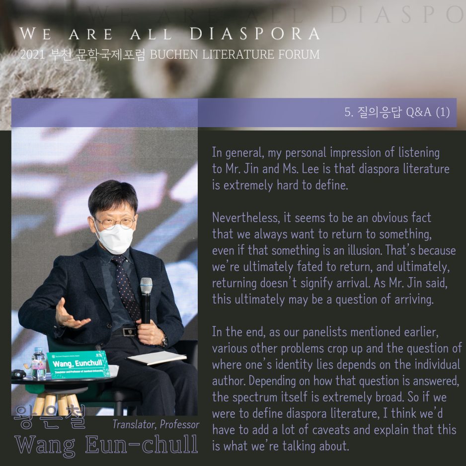 We are all Diaspora 20. Another Story #2021 Bucheon Literature Forum:Q&A(1)