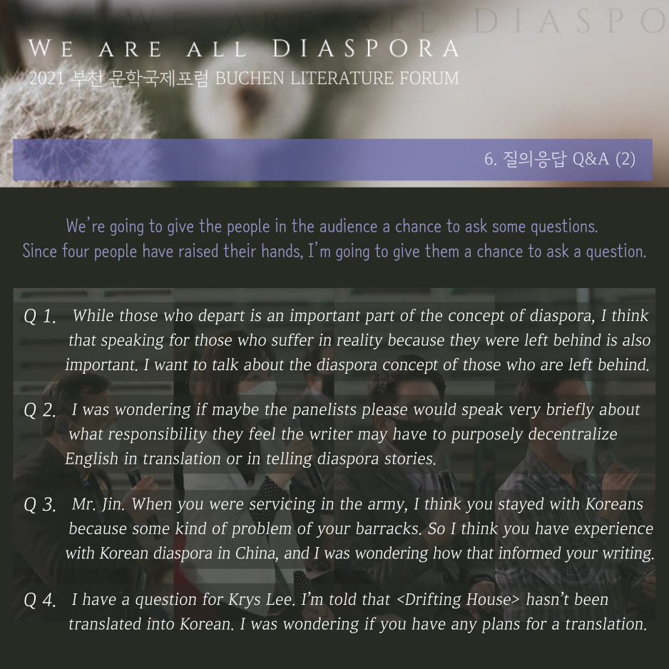 We are all Diaspora 21. Another Story #2021 Bucheon Literature Forum:Q&A(2)