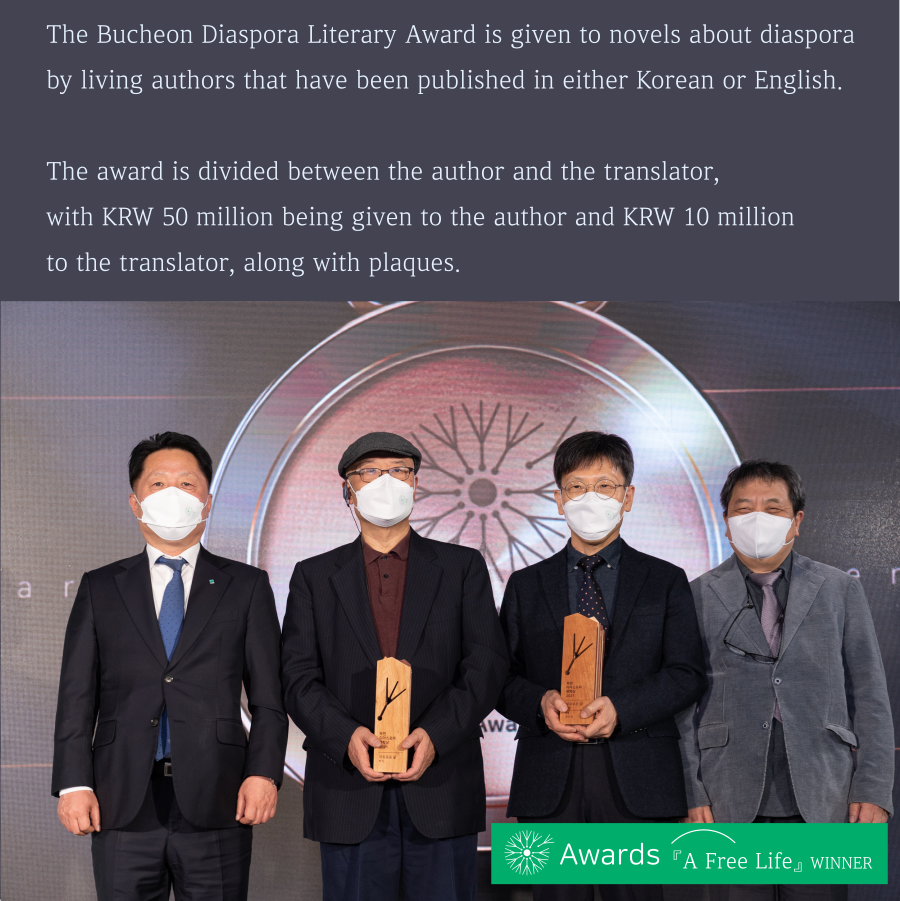 We are all Diaspora 11. Award Ceremony #2. Ceremony