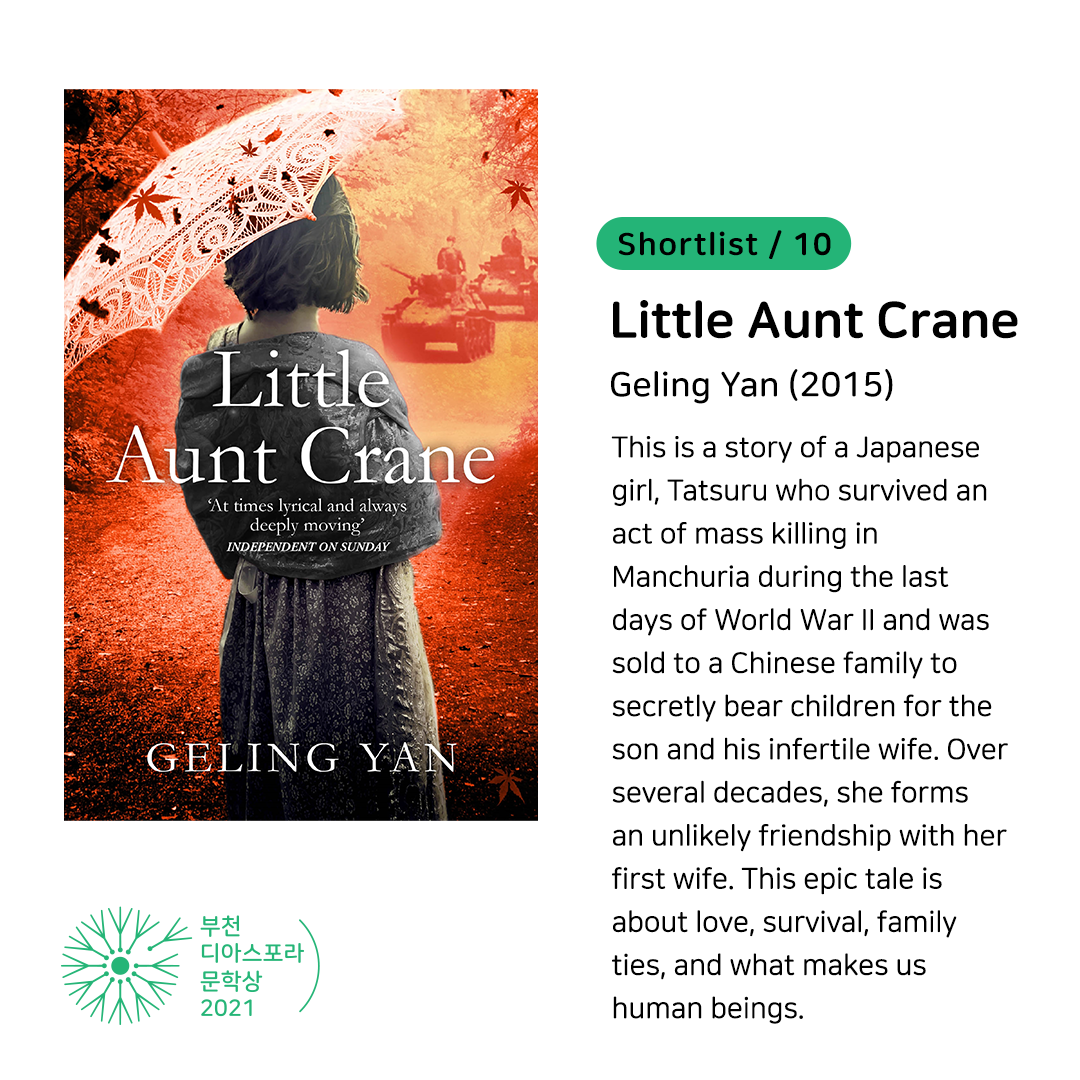 Revealing 12 shortlisted books #4. Cold and Harsh Freedom