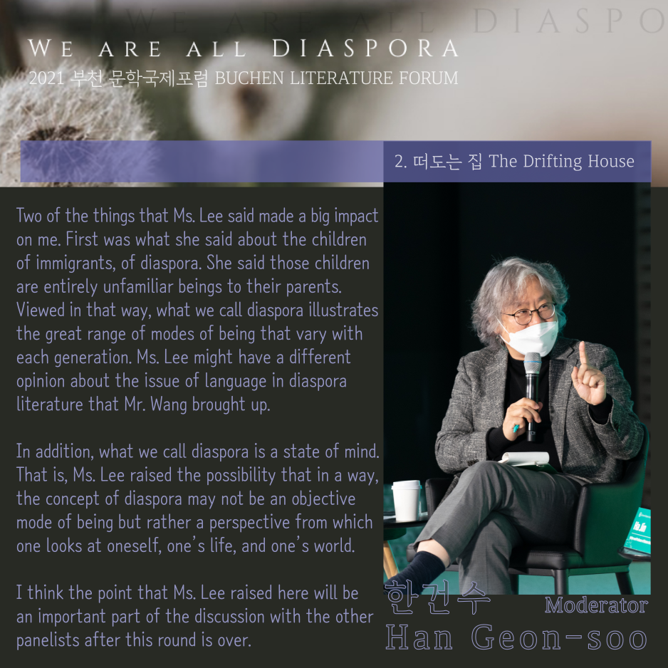 We are all Diaspora 17. Another Story #2021 Bucheon Literature Forum:Drifting House