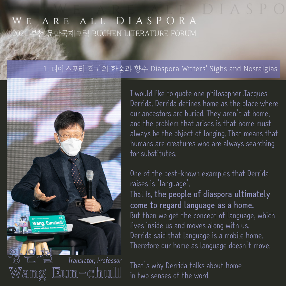 We are all Diaspora 16. Another Story #2021 Bucheon Literature Forum:Diaspora Writers’ Sighs and Nostalgias