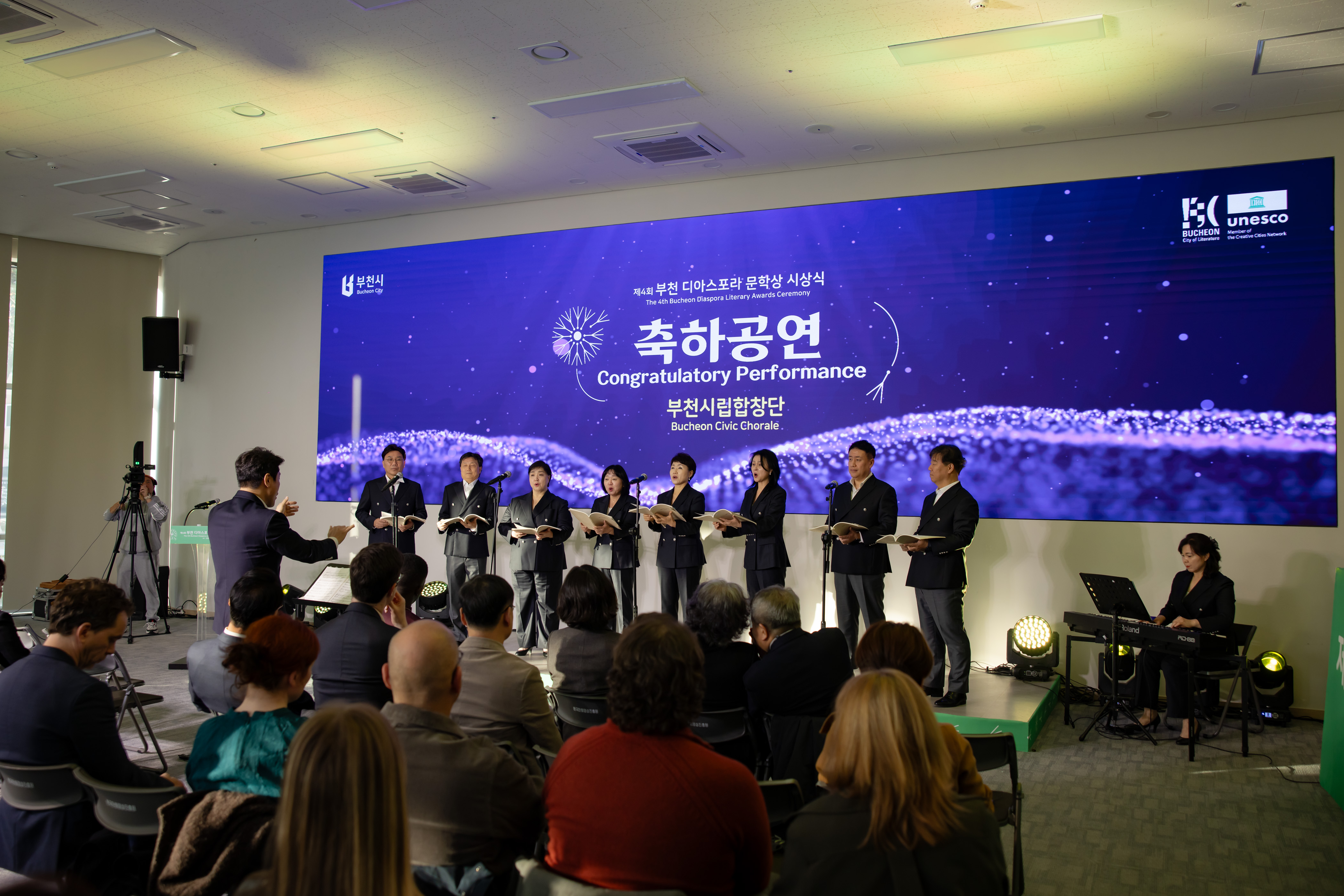 제4회 부천디아스포라문학상 시상식 사진