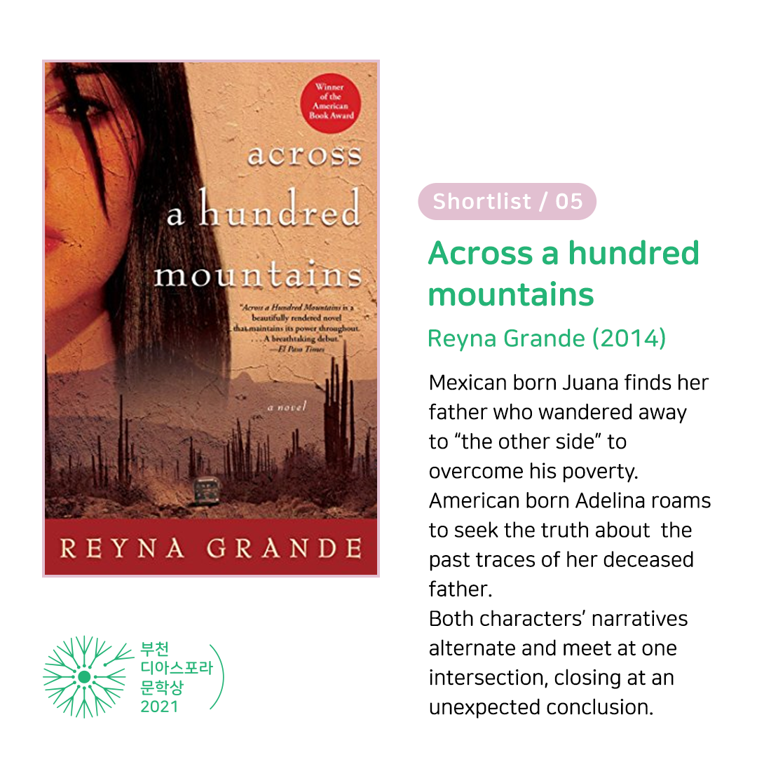 Revealing 12 shortlisted books #3. Strangers' Rhapsody 