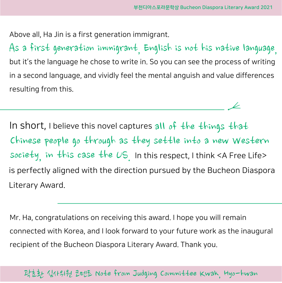 Note from Judging Committee #2