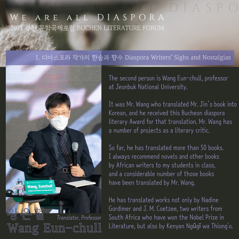 We are all Diaspora 15. Another Story #2021 Bucheon Literature Forum : Prologue