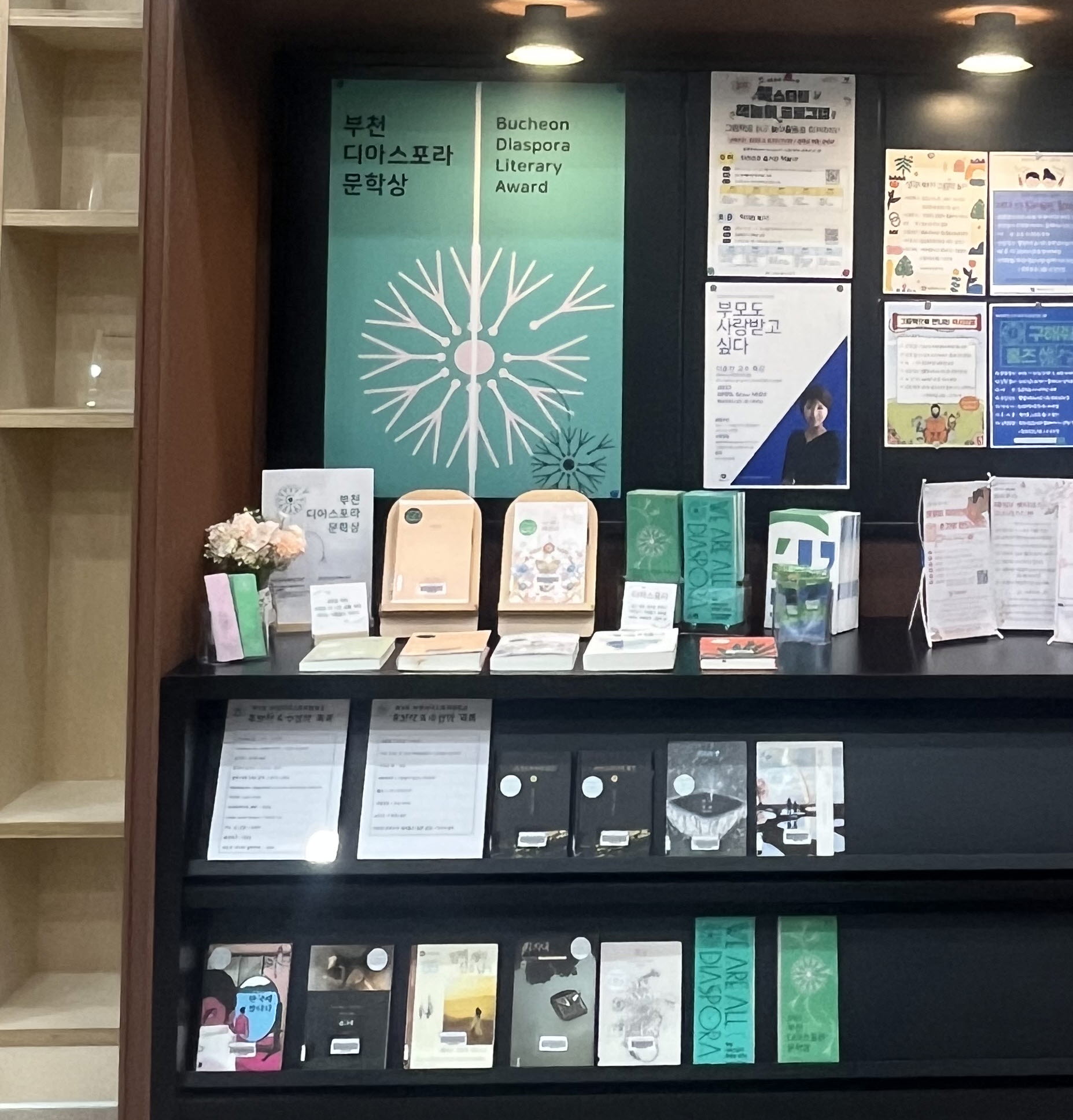 Diaspora in Library_1