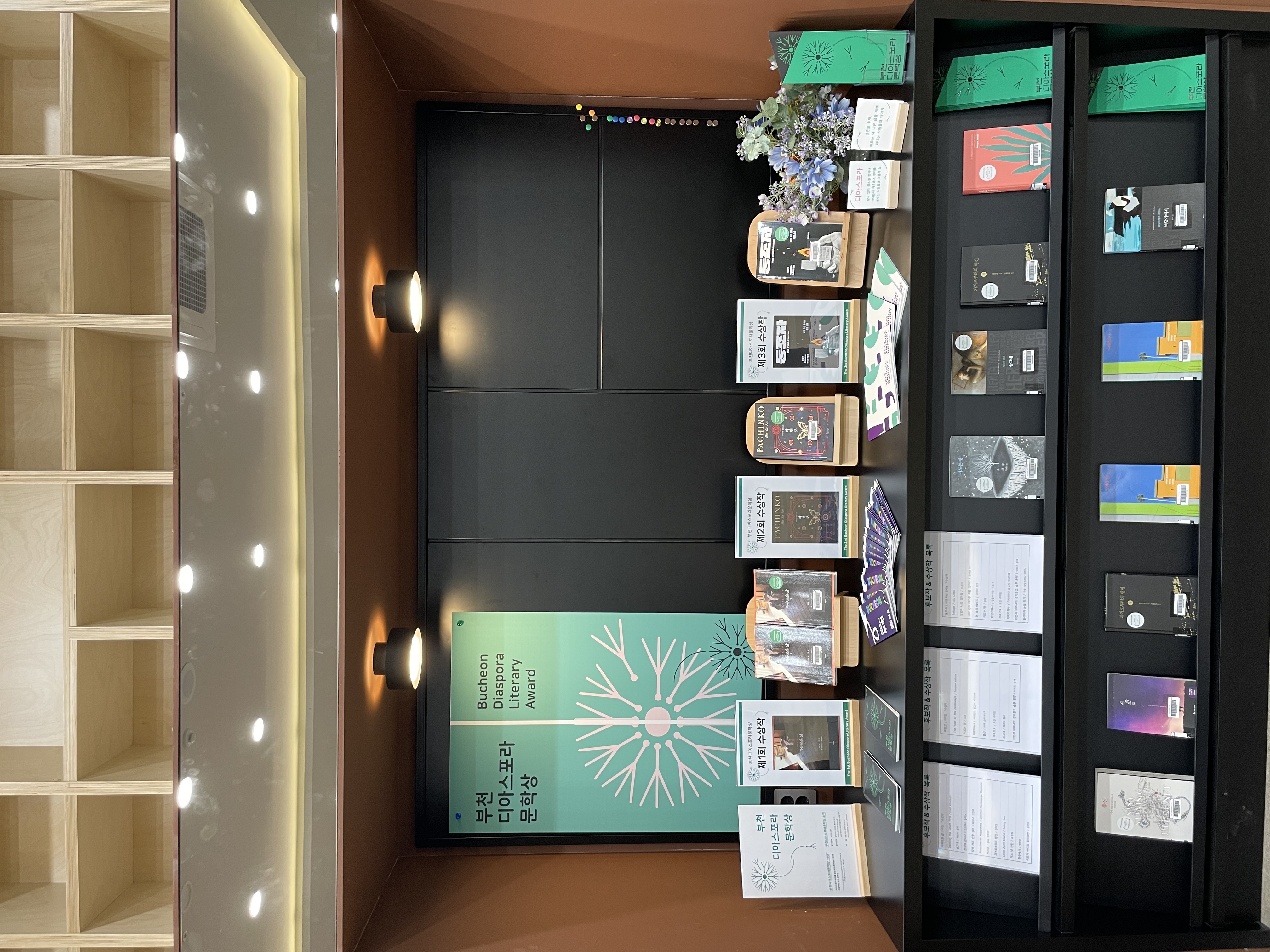 Diaspora in Library_5
