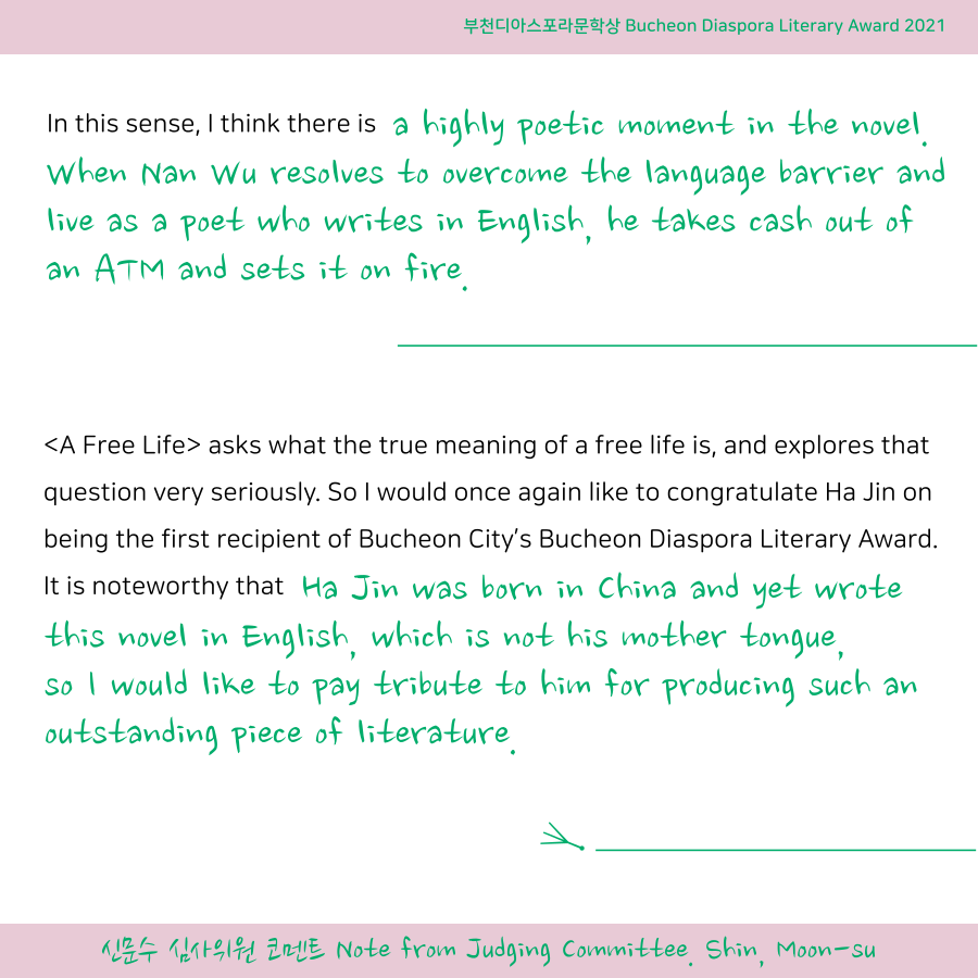 Note from Judging Committee #4