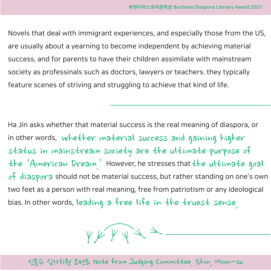 Note from Judging Committee #4