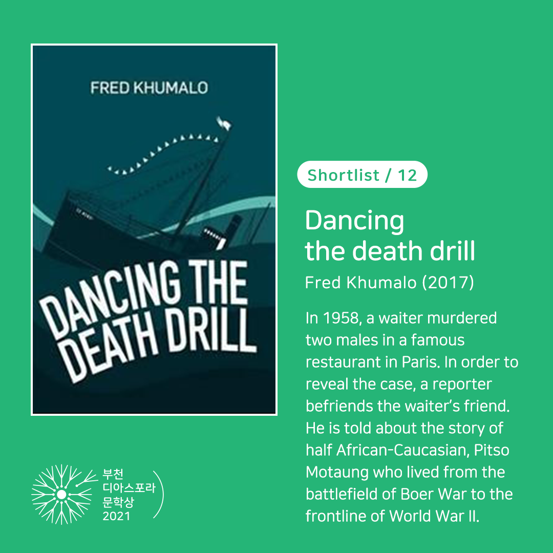 Revealing 12 shortlisted books #5. Exisiting in a lost life