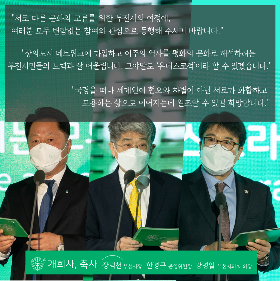 우리는 모두 디아스포라 21 <시상식> #2. 시상식