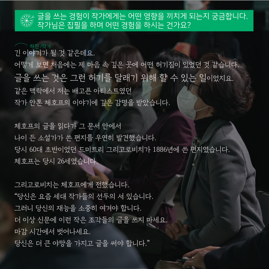 우리는 모두 디아스포라 22 <시상식> #3. 토크콘서트 (1)